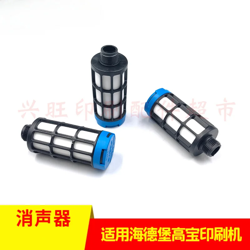 ハイデルベルグ KBA 105 プレスマフラー用 2 個 (外径 33mm、長さ 81mm、ネジ 16mm)