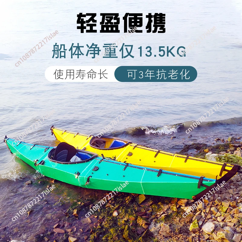 Folding Kayak, Canoe, Ocean Boat, Single Boat, Rafting Boat, Rafting Boat Hardware Folding Boat