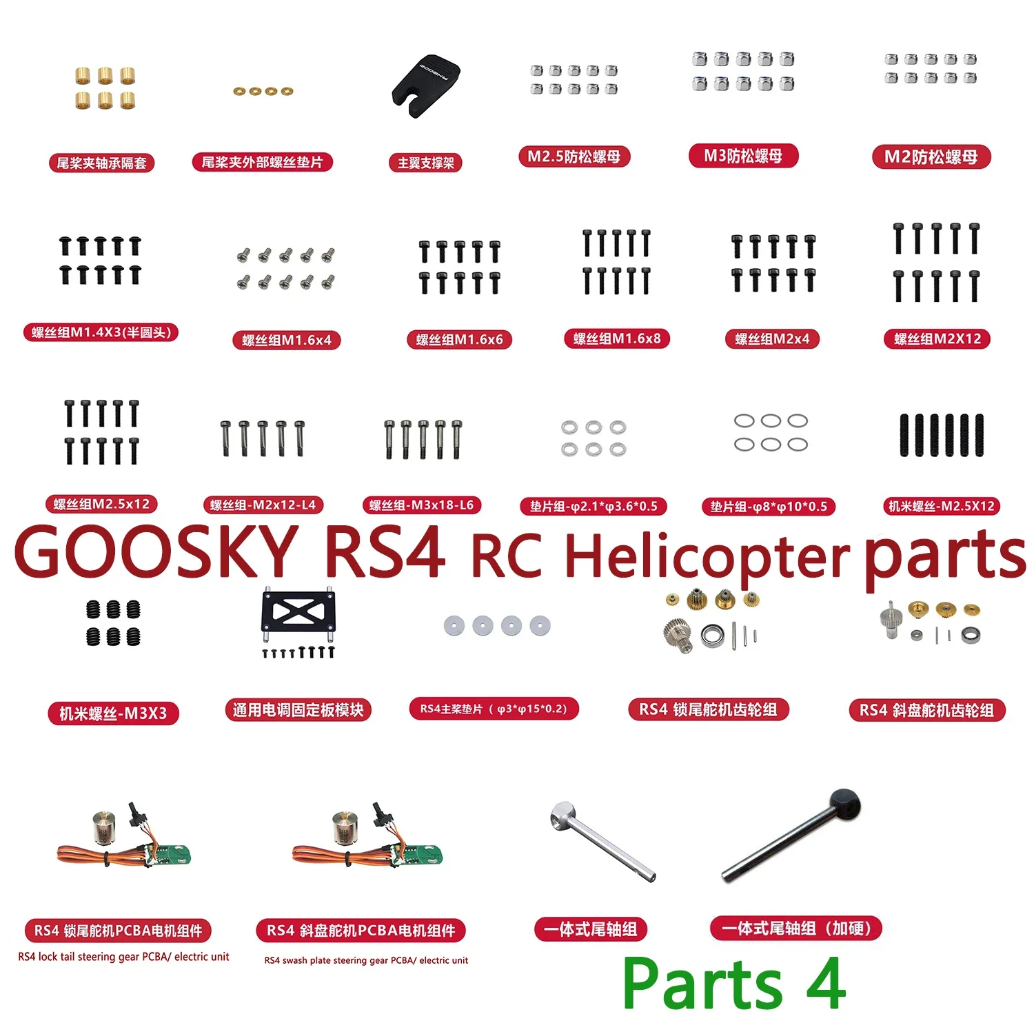 

GOOSKY RS4 RC Helicopter Spare Parts Lock Tail Swash Plate Steering Gear PCBA Motor Bearing Spacer Support Frame Screw Parts 4