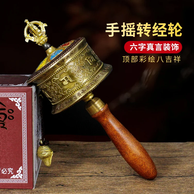 High grade Buddhism Vajra ZHUAN JING LUN Efficacious Eight auspicious scriptures mantra Warp Prayer wheel