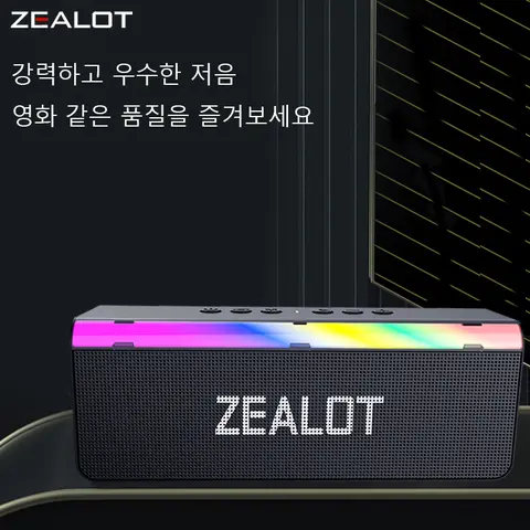 ZEALOT S72 20W 무선 스피커, 듀얼 페어링, RGB 조명, 3000mAh 배터리, 충전 케이블, 붐 베이스.