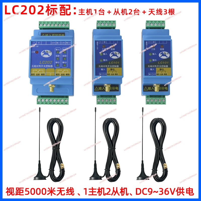 LC202 Switch Quantity Wireless Transmission Module Remote Control Relay Output Water Pump Float Control Switch Remote Control