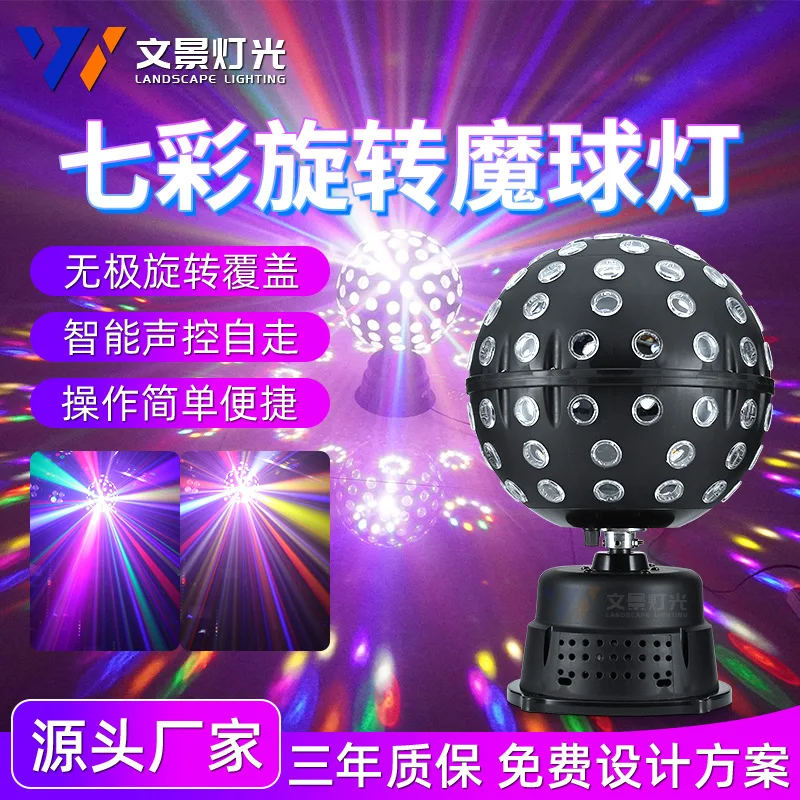 

Красочный вращающийся волшебный шар, свет КТВ, домашний атмосферный свет, бальный диджей-танцы, активируемая голосом вспышка, меняющий цвет диско-бал