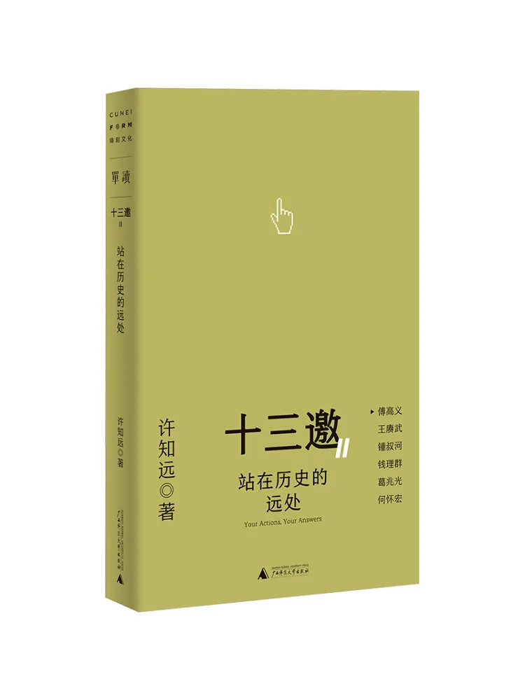 

Книга-Винзац стояет на расстоянии от истории