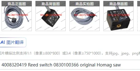 

4008320419 Reed switch 0830100366 original Homag saw
