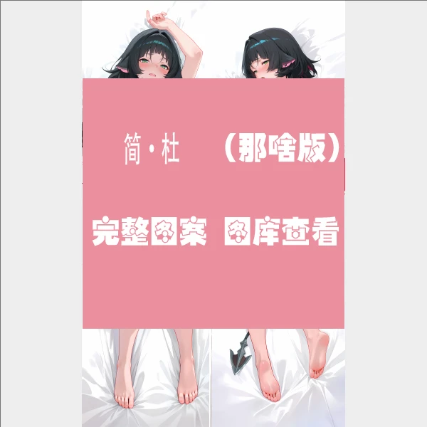 Zenless Zone Zero Jane Doe Anime Game Dakimakura Hing Body PillowCase وسادة Otaku بطانات السرير عيد الميلاد