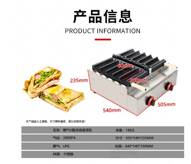 Commercial Baked Chicken Roll Waffle Maker Chicken Roll Toaster