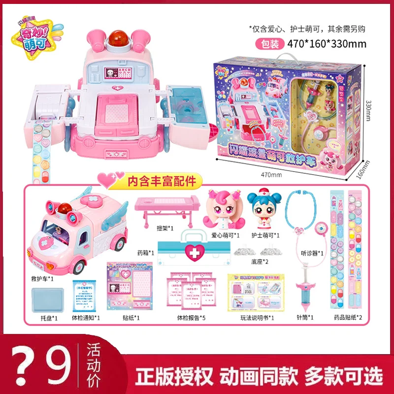 Catch Teenieping Ambulance Toy With Light Sound Effect Cute Character Play Vehicle For Princess Role Play Collection Xmas Gift