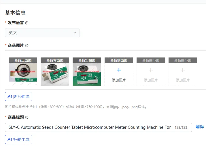 SLY-C Automatic Seeds Counter Tablet Microcomputer Meter Counting Machine For Various Seeds Smart Farming Counting Meter Tool NE