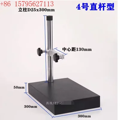 

marble platform height gauge, granite bracket, watch stand, platform, comparison measuring instrument, extended watch stand