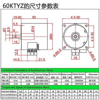 60KTYZ AC Synchronous Gear Motor 220V 14W 2.5r/min  7mm Shaft Diameter