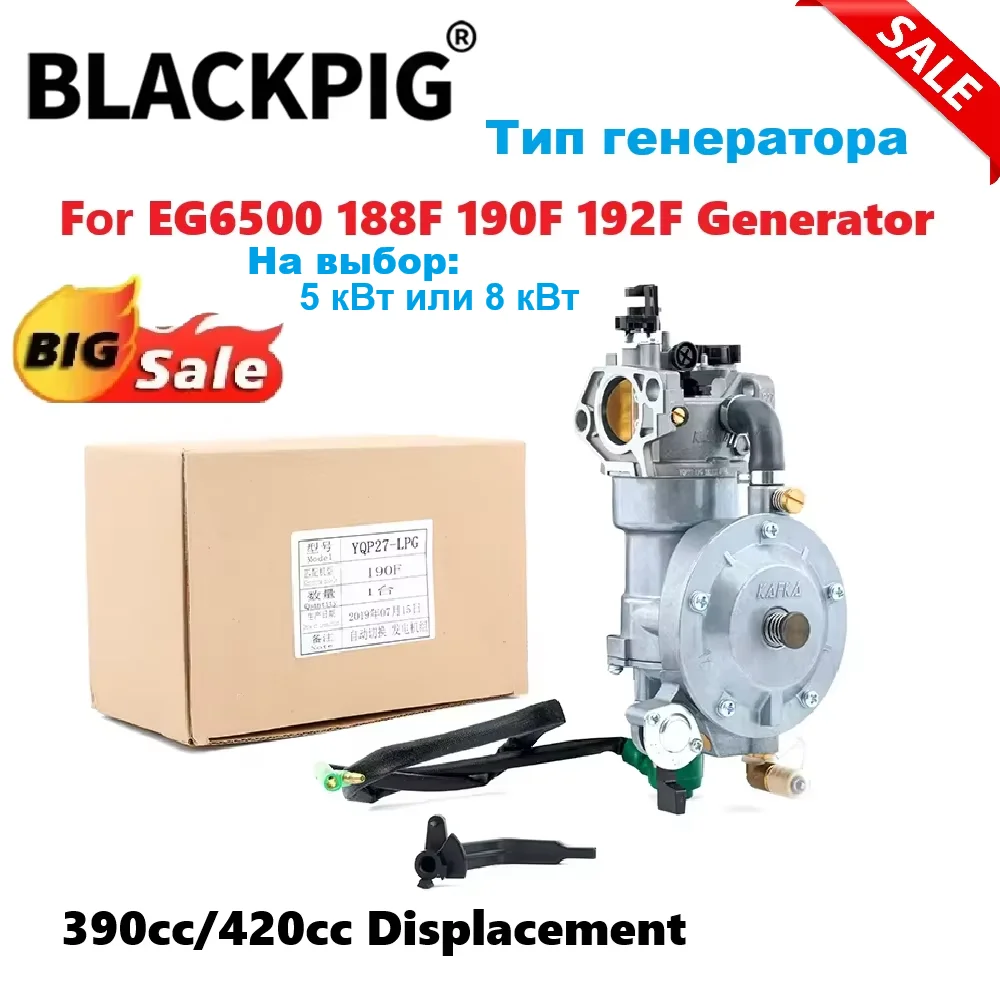 5KW 8KW EG6500 GX390 188F 190F 192F Generator LPG Carburetor Dual Fuel Conversion Kit Generator Parts 390cc/420cc Displacement