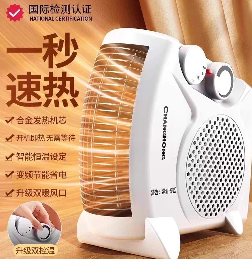 Changhong heater, air heater household electric heating small solar energy saving electricity saving small electric baking stove