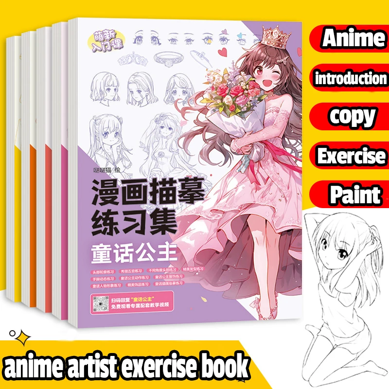 Imagem -02 - Art Cartoon Coloring Book para Adultos e Crianças Graffiti Picture Drawing Book Comic Copy Practice Line Painting Book 12 Series