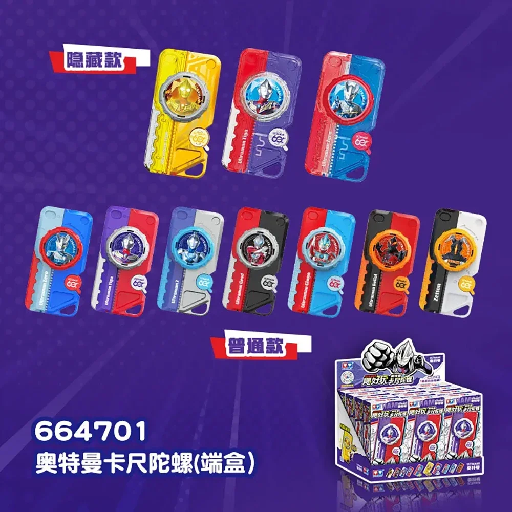 AULDEY Ultraman Sliding‑Ruler Spinning‑Top Blind Box Hidden Tiga Portable Collectible Gift Detachable Ruler Multi‑function Toy