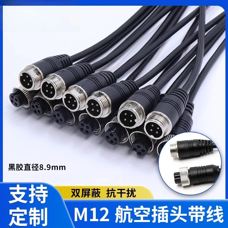 

M12 aviation plug with wire male and female 4-core pure copper reversing image cable truck extension customization