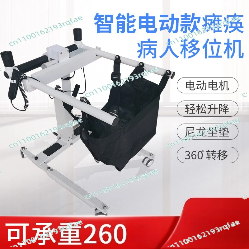 

Купание для инвалидов, пожилых людей, подъемник, автомобильное парализованное кресло, подлокотник для унитаза, многофункциональный электрический подъемник, машина для ухода за больными