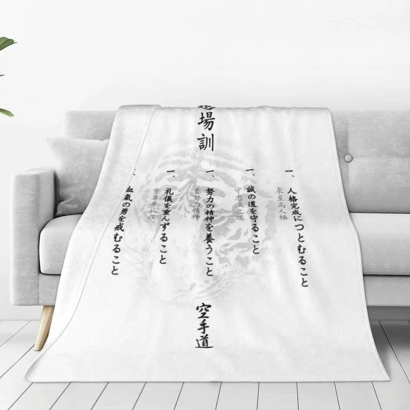 

Dojo Kun Vertical Hot Sale Printing High Qiality Warm Flannel Blanket Dojokun Martial Arts Bushido Karate Shotokan Wadoryu