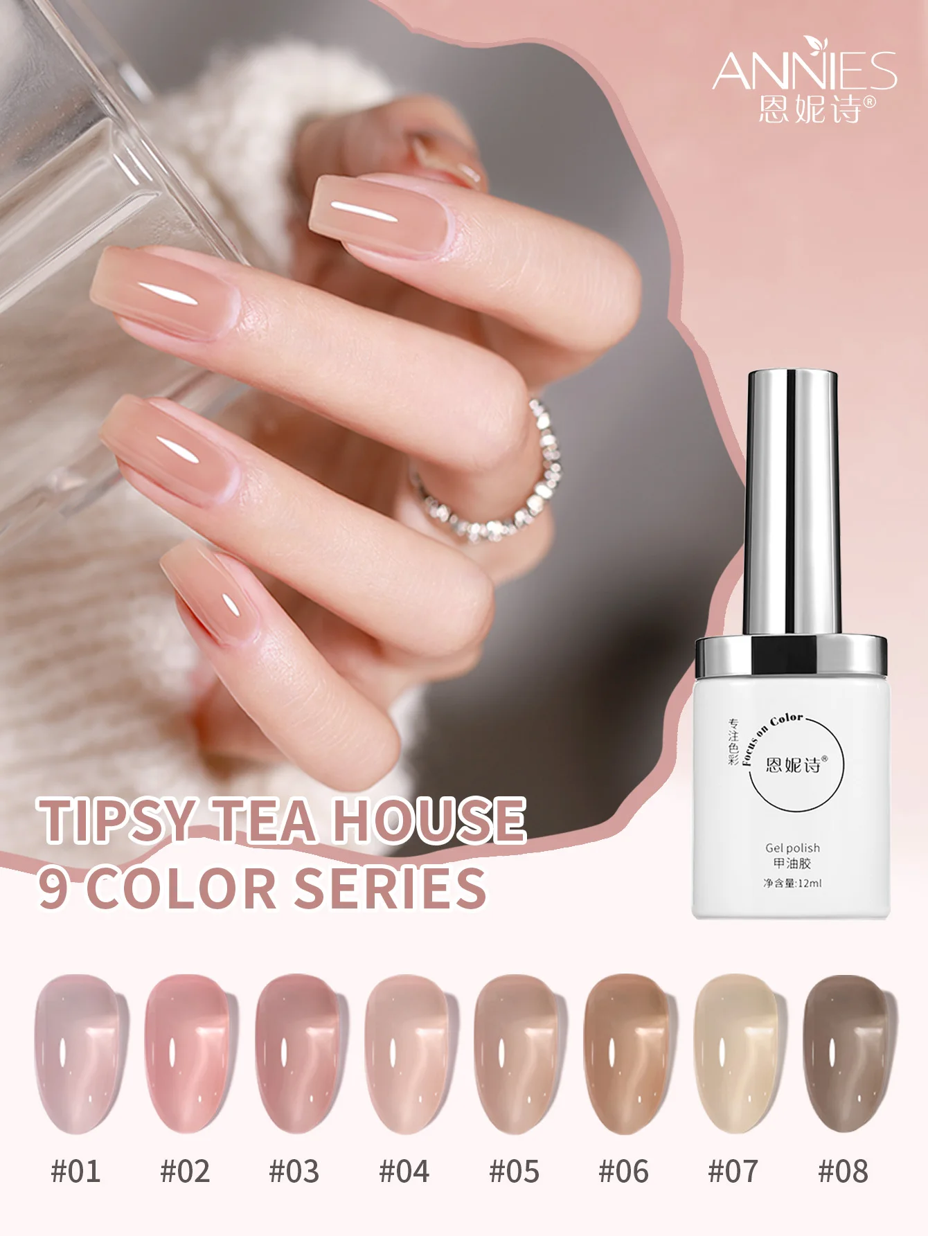 

12ml Weixun Tea House 9-color Set nail polish Gel 2024 Popular Milk Tea Ice Jade Jelly Color Nail Enhancement