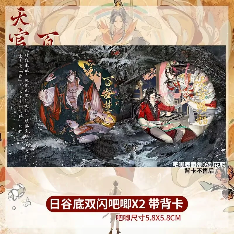 Периферийные устройства «Небесного чиновника Bestowing Blessings» яии, походный костюм «Баджи», значок «Кни Лиан Хуучэн»