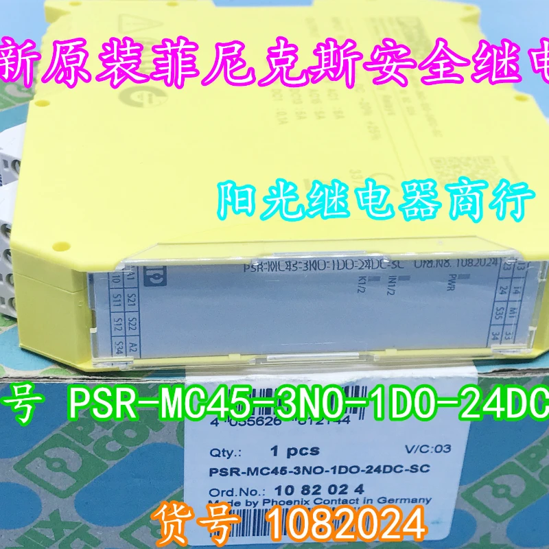 （Brand New Original）1pcs/lot 100% original genuine relay:PSR-MC45-3NO-1DO-24DC-SC safety relay1082024