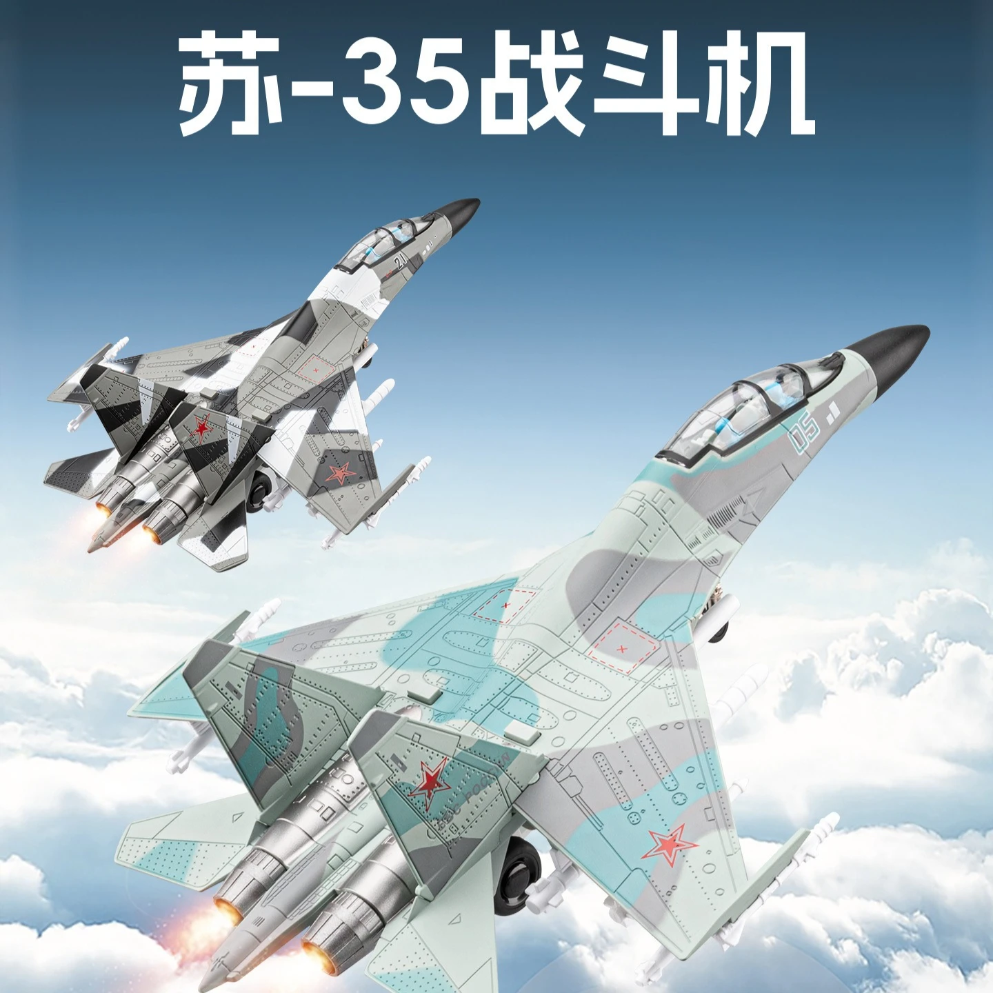 

1:64 Su 35 Fighter Aircraft Model Ornament Sound and Light Pull Back Children's Toy Gift Diecast Alloy Car Model Collectible
