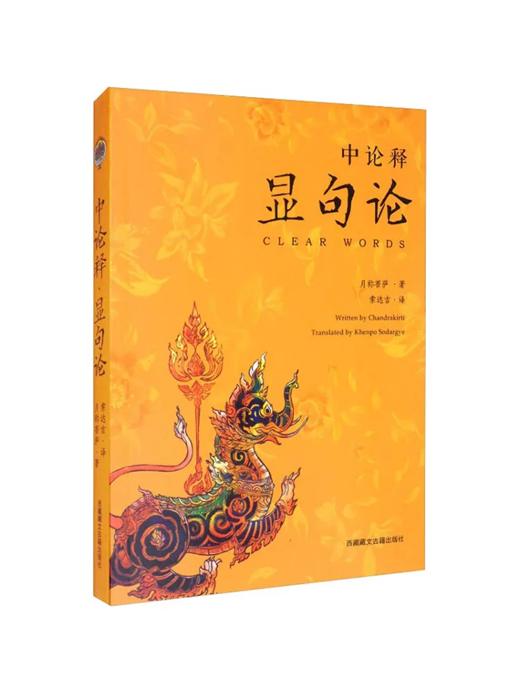 

Book-Winshare The Analects Of Confucius and Symphony Theory