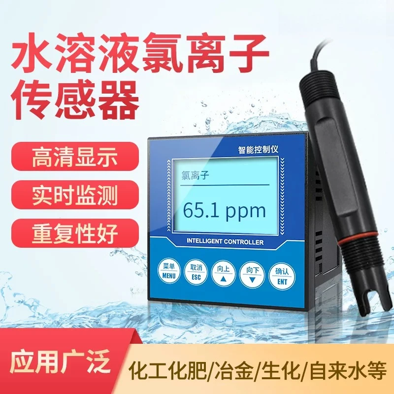 Online Chloride Ion Detector Industrial Chloride Ion Sensor Transmitter Water Chloride Ion Concentration Monitor