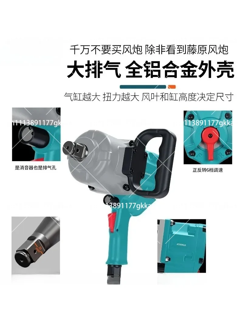 Industrial 1 Inch Air Cannon Pneumatic Wrench, 3/4 Large Torque Heavy Duty Auto Repair Tool