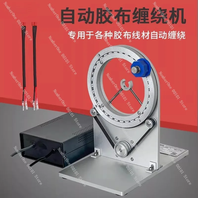 Automatic Tape Wrapping Machine Wire Harness Cable Winding Machine Adhesive Tape Wrapping Equipment Full Automatic