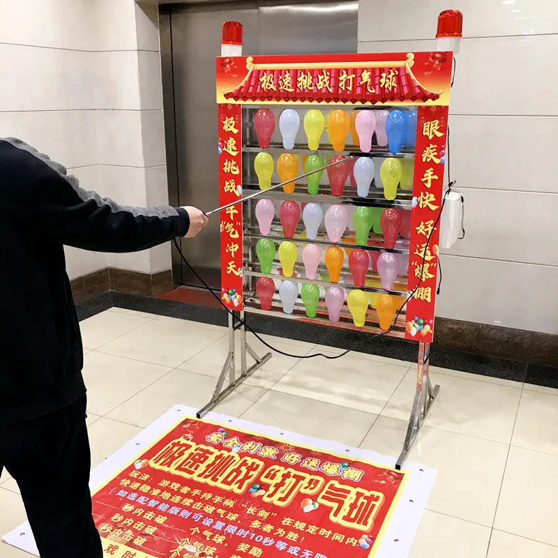 The new fast-sighted to hit balloons in ten seconds, set up a stall, warm-up event props, and burst balloons in a limited time