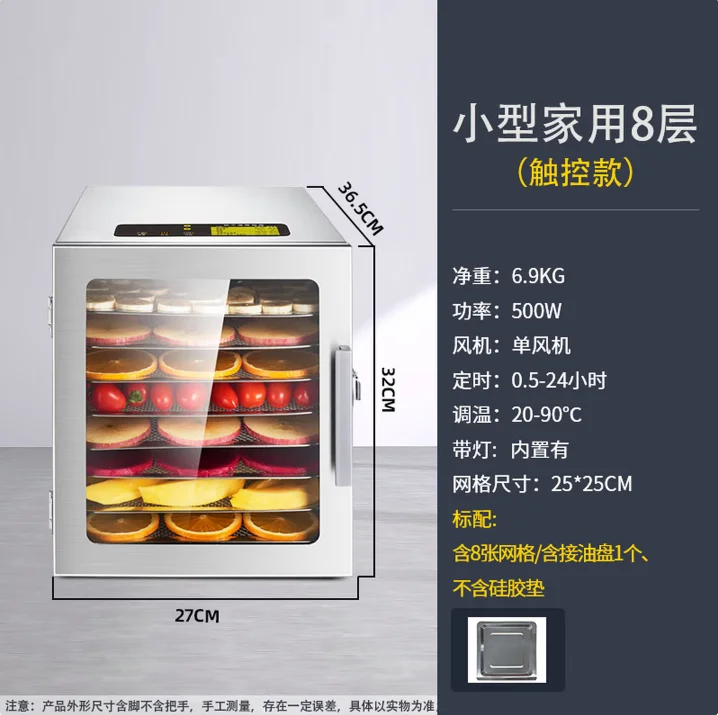 Dryer Food Dried Fruit Machine Household Small Pet Snacks Chicken Breast Dried Fish Dried Fruit Vegetable Air Dryer