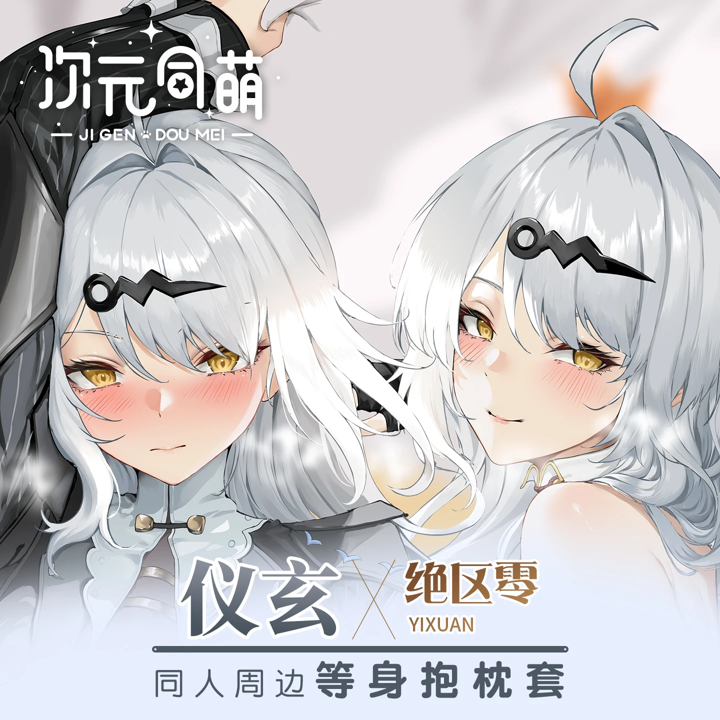 

Original Anime Zenless Zone Zero Yixuan Double-sided Dakimakura Pillowcase Hugging Body Pillow Case Cosplay Cushion Cover Decor