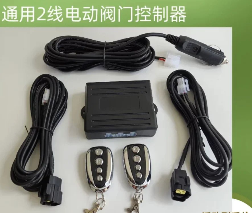 Automotive exhaust pipe modification for sports car sound waves, universal two-pin two-wire electronic controller remote switch