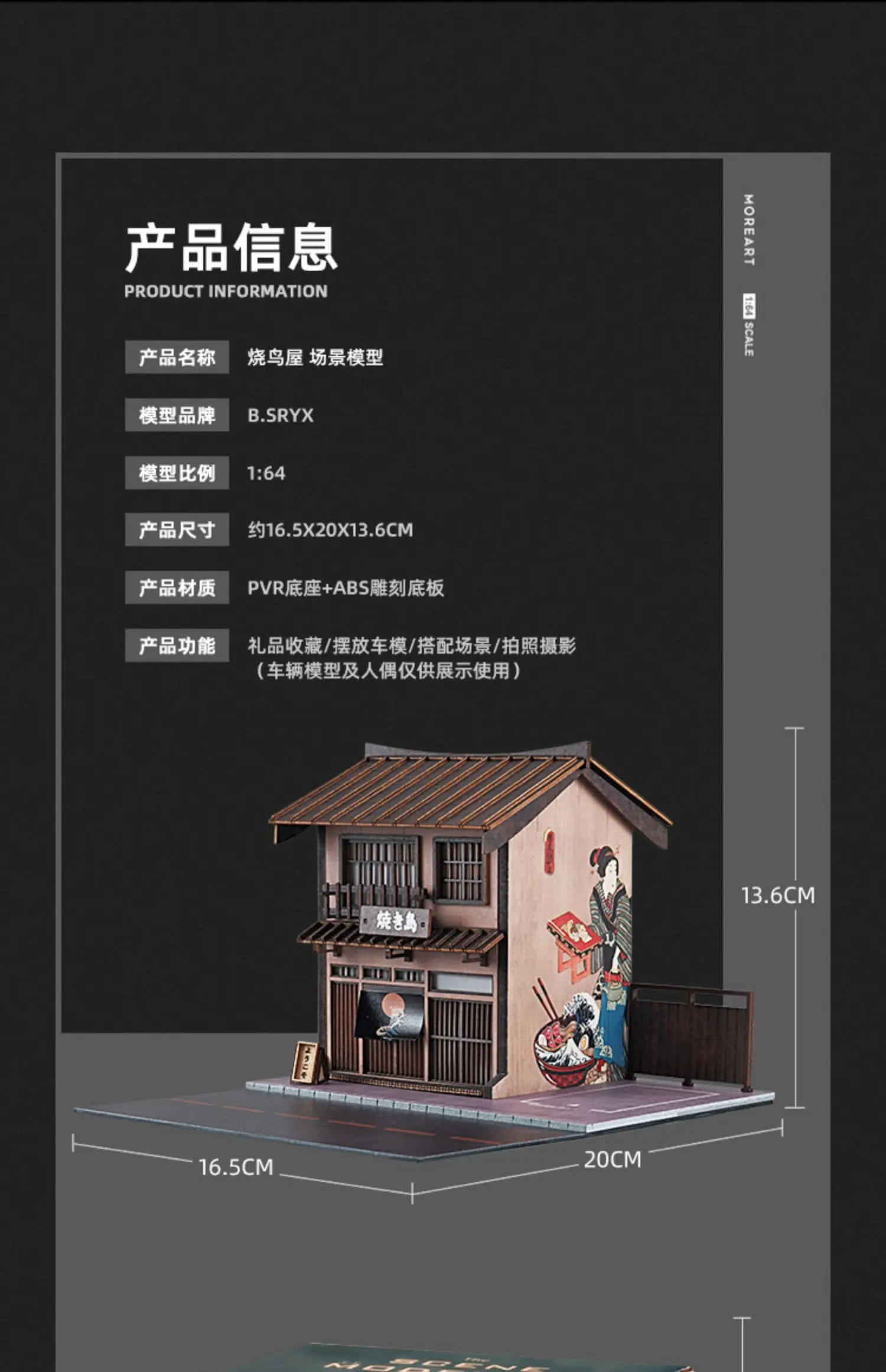 

1:64 Japanese barbecue shop model miniature scene house hut car model puppet with props Finished model