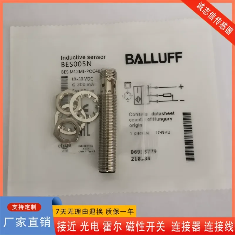 balluff製近接スイッチbes005n-bes-m12mi-poc40b-s04gセンサースポット用