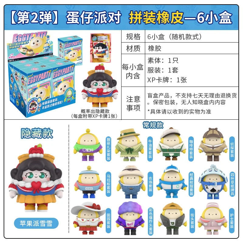 

Kayou Egg Party Assembled Eraser Primary School Students Detachable Children's Cartoon Eraser Summer Vacation
