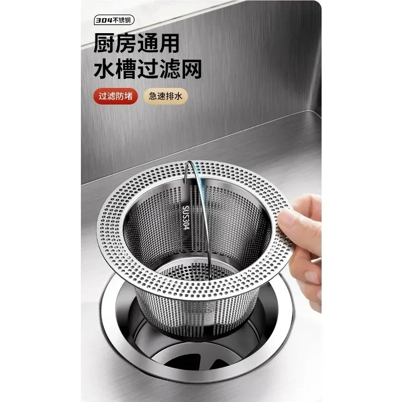 Stainless steel kitchen sink filter, universal washing basin, sewer garbage residue sink, anti-clogging filter