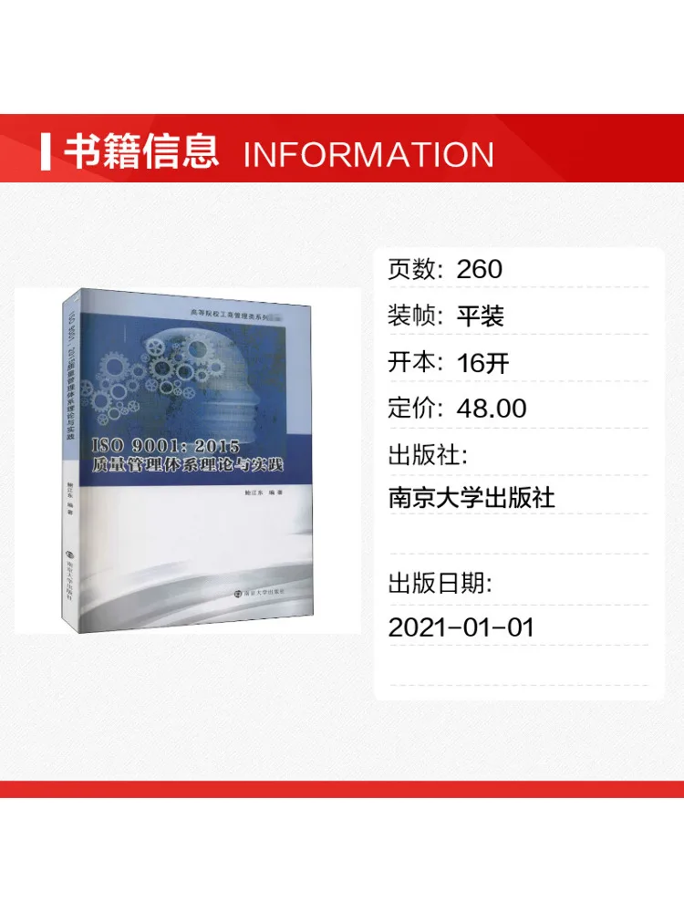 Book-Winshare Iso 9001 2015 Quality Management System Theory and Practice