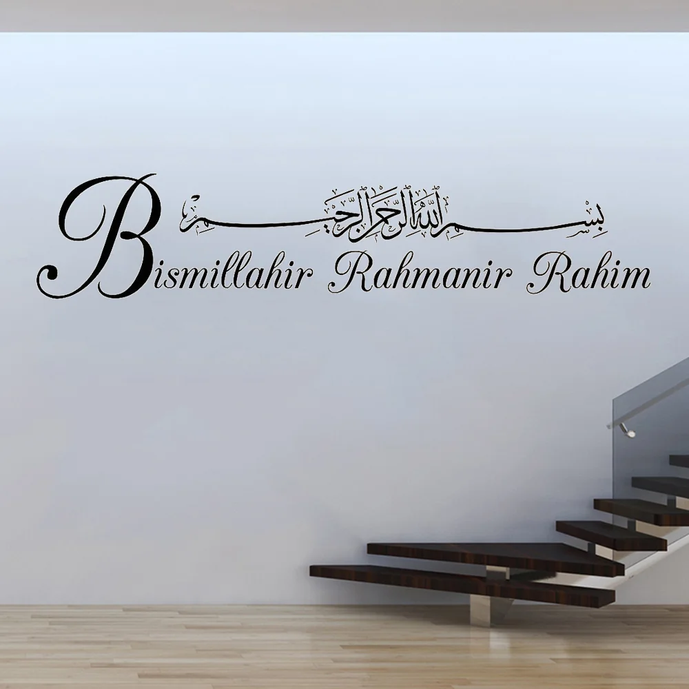 

Bismillah Wall Decal Living Room Home Decor Arabic Muslim Islamic Calligraphy Wall Stickers Bedroom Religion Decals Mural