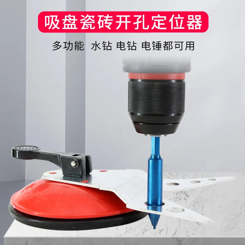 Tile Opening Positioner Glass Punching Anti-skid Positioning Water Drilling Machine Electric Hammer Electric Drill