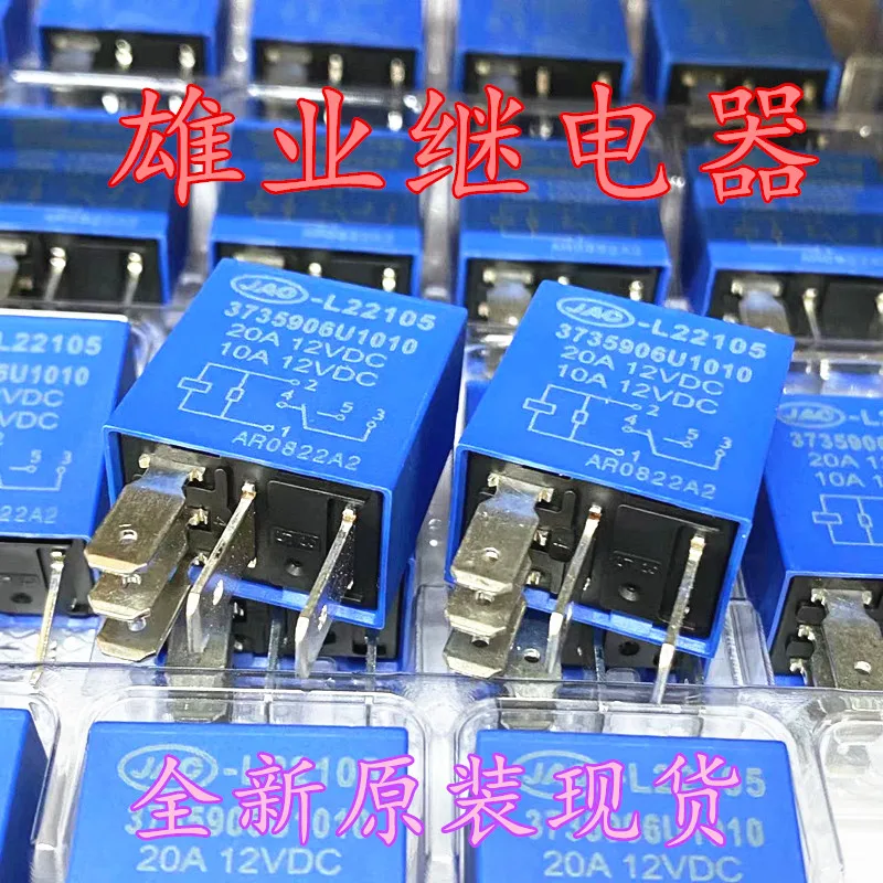 （5PCS/LOT）JAC-L22105 3735906U1010 12V 5HFV6