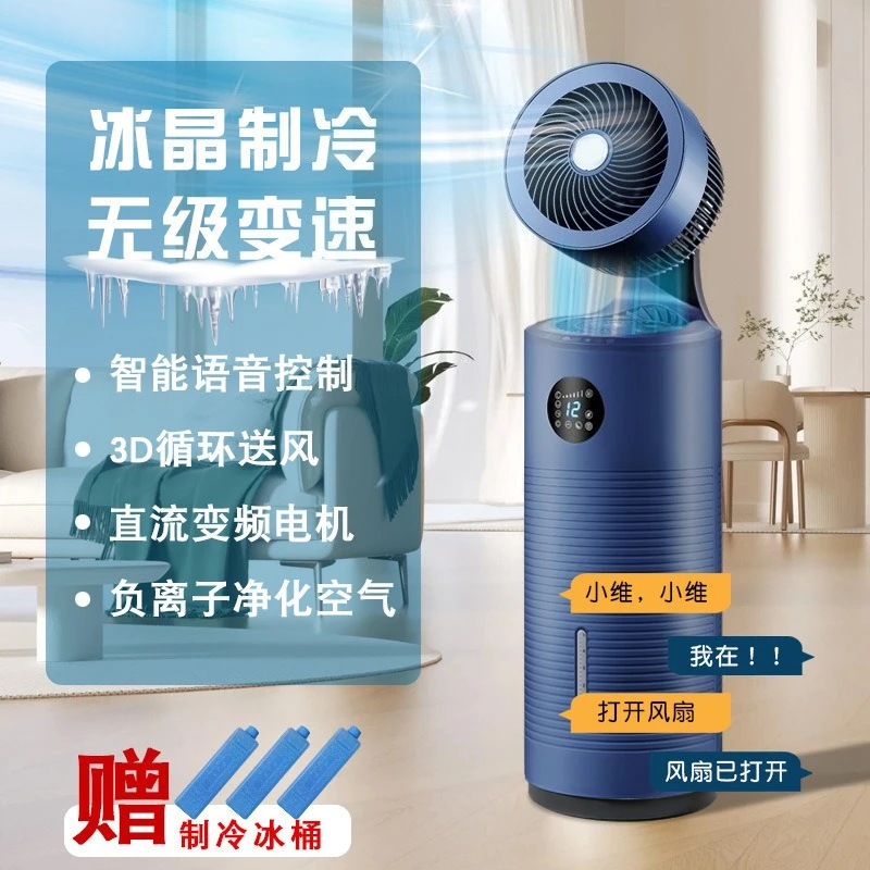 Camel Air Circulation Fan DC Desktop Electric Fan, 8 Speed Oscillating Head Voice Remote Control Timing for Home Office