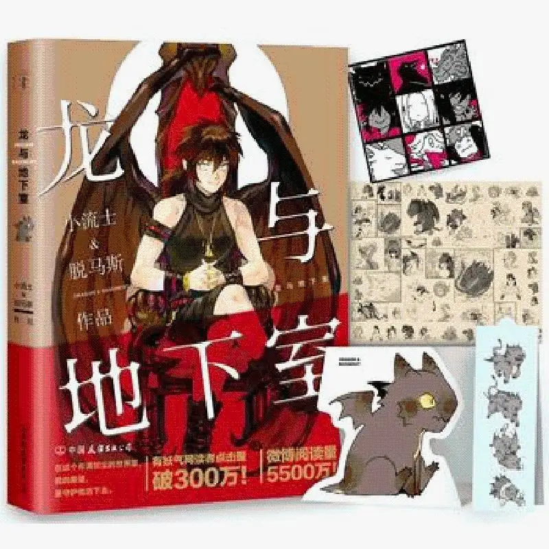 Libro de cómics dragón y sótano, Libro Livros Manga, 1 Libro