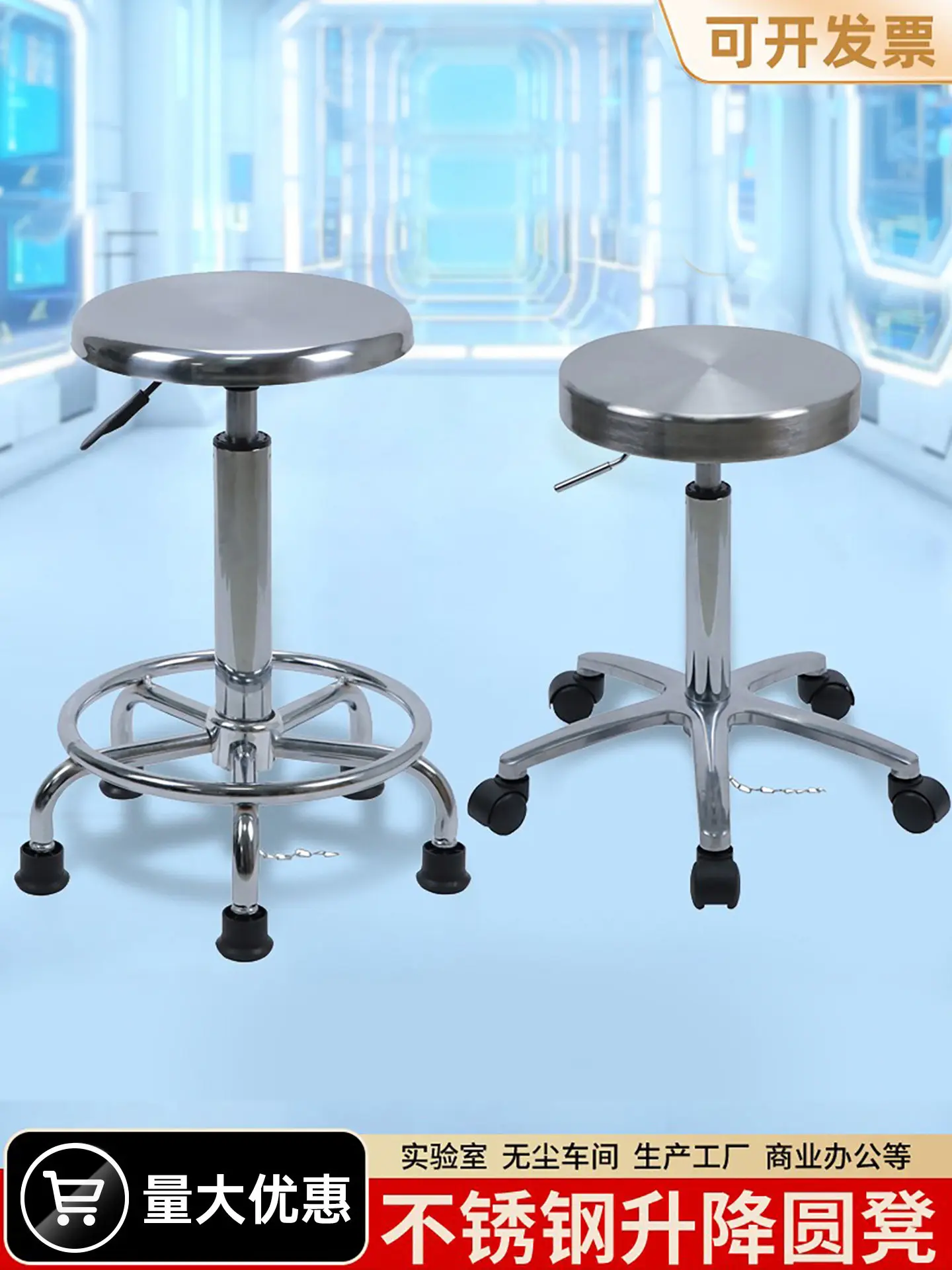 Stainless Steel Stool Lift Swivel Chair Dust-free Workshop Anti-static Chair Laboratory Round Stool