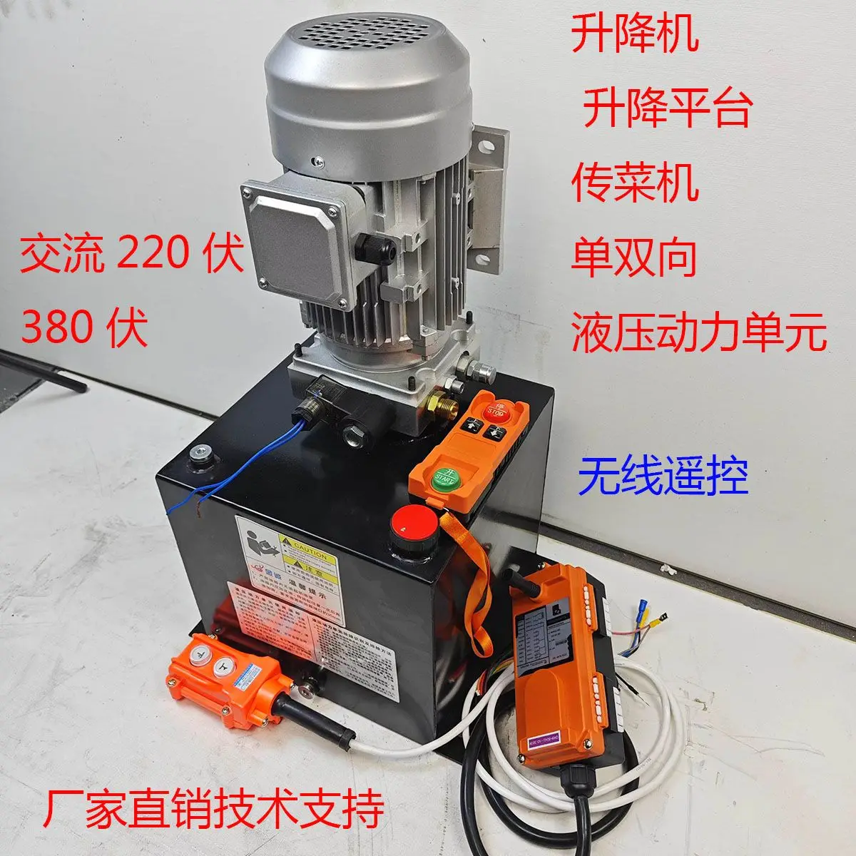 Hydraulic Station Power Unit Assembly 220V380V One-way Two-way Lift System Customization