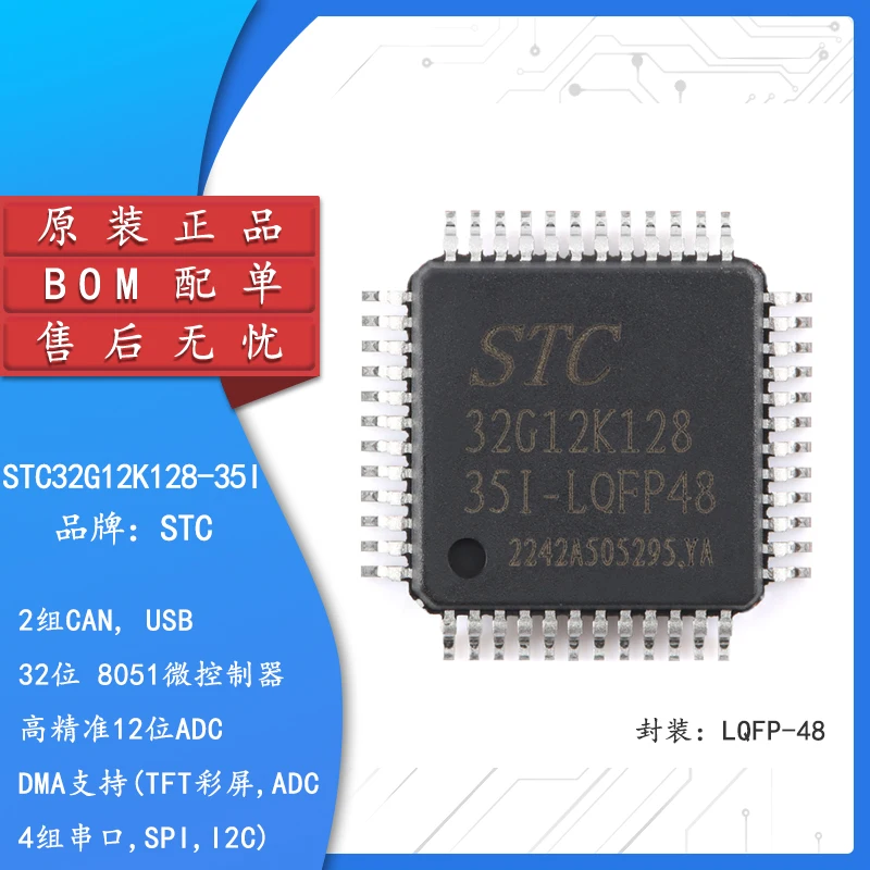 STC32G12K128-35I-LQFP48 Un microcontrôleur 32 bits haut de gamme pour applications industrielles et embarquées