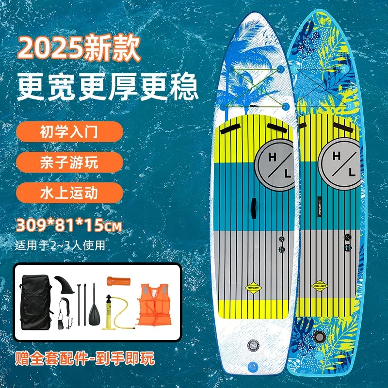 

Inflatable Paddle Board Outdoor Stand-up Surfboard Paddle Board Thickened Sea Paddle Board