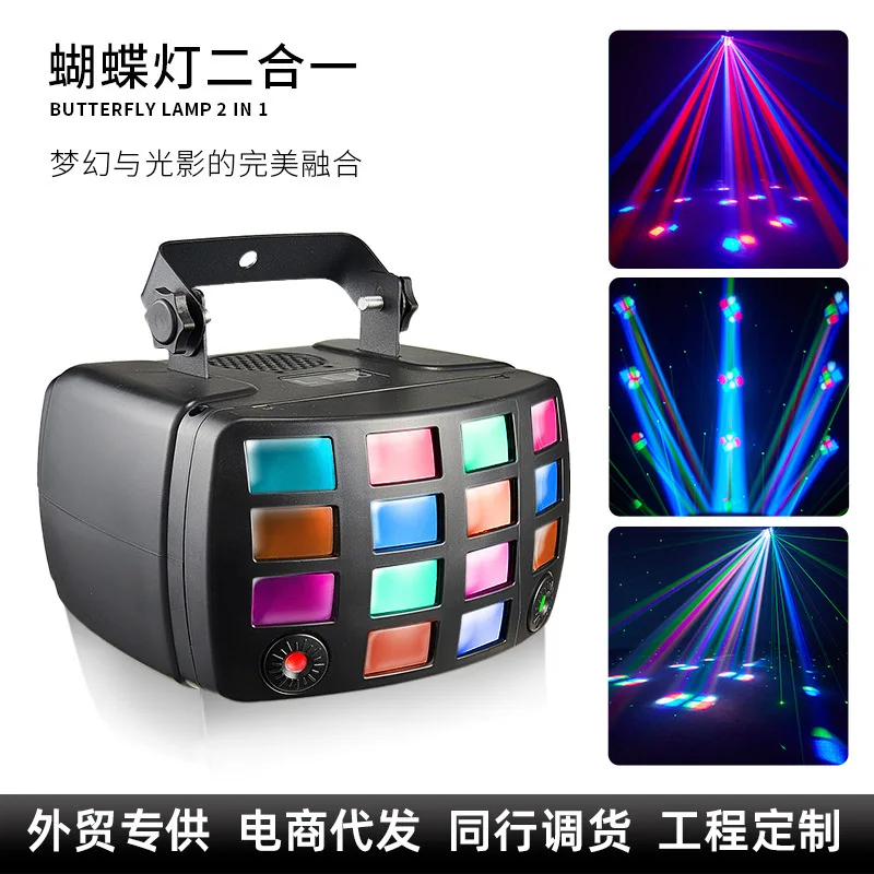 

Свет-бабочка «два в одном», интеллектуальная красочная вспышка с голосовой активацией, КТВ, оборудование для освещения сцены в барной вечеринке для внешней торговли
