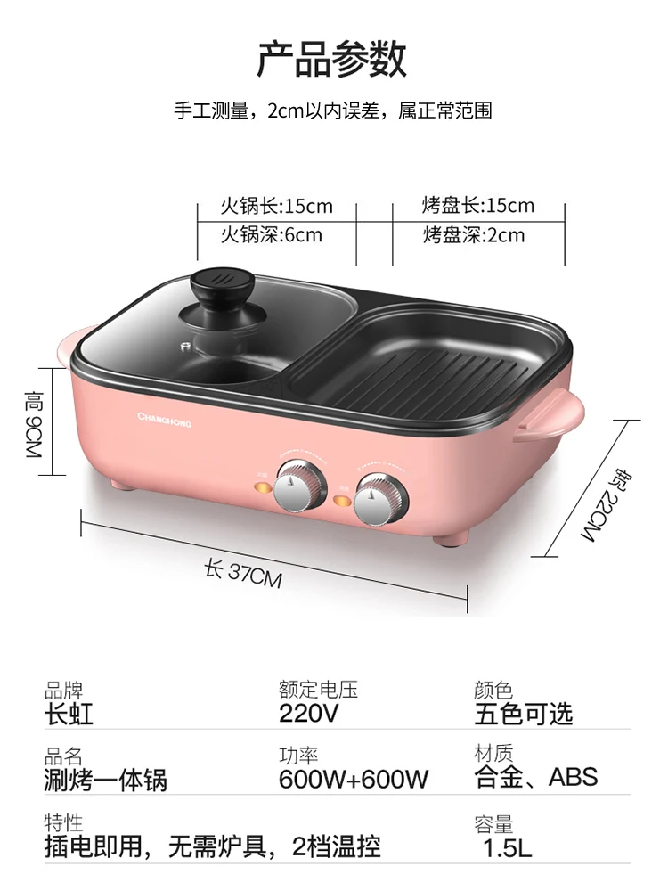 Casa multifuncional shabu-bake um-pot dormitório do estudante churrasco e fritar panela quente elétrica de dupla finalidade hotpot